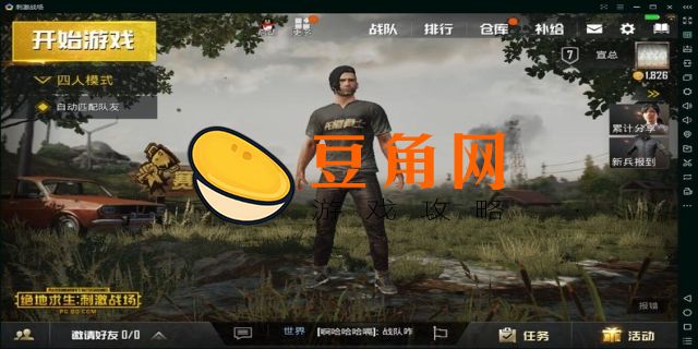 绝地求生名字怎么取(图1)