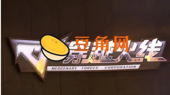 cf手游万能碎片去哪里兑换(图1)