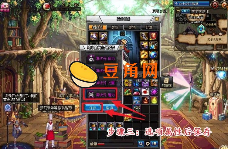 dnf纯净的增幅书怎么获得(图1)