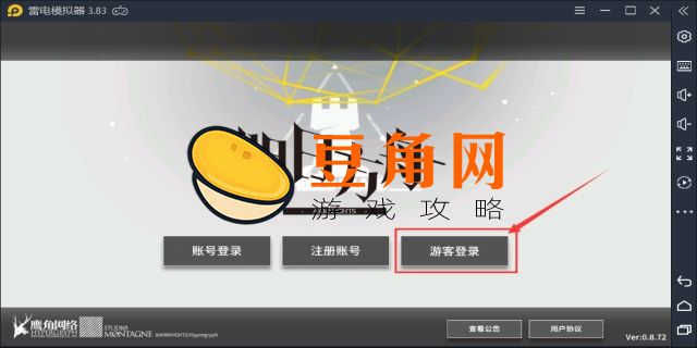 明日方舟游客账号多久注册一个(图1)