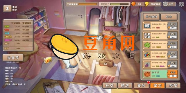 中国式家长哪里可以玩(图1)