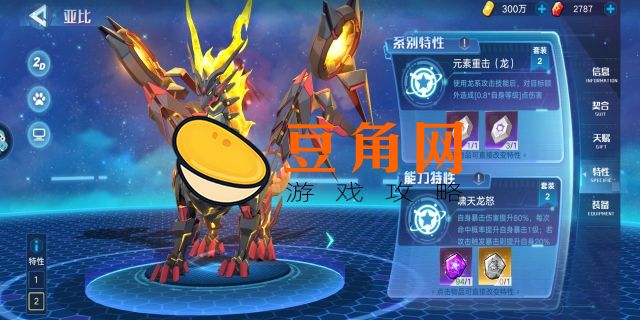 怪物猎人世界金之龙人票据获得方法(图1)