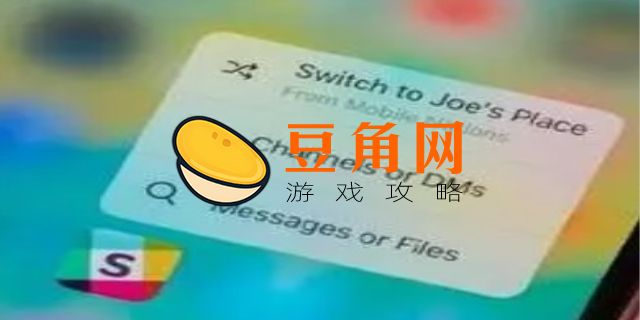 苹果为啥取消3dtouch(图1)