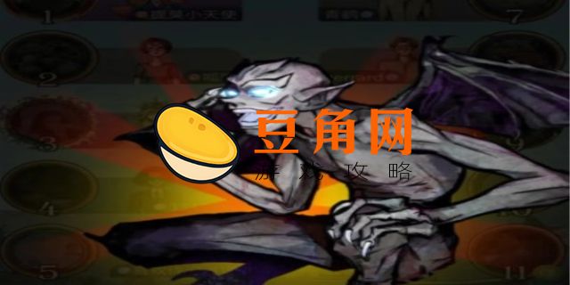 石像鬼守墓人规则(图1)
