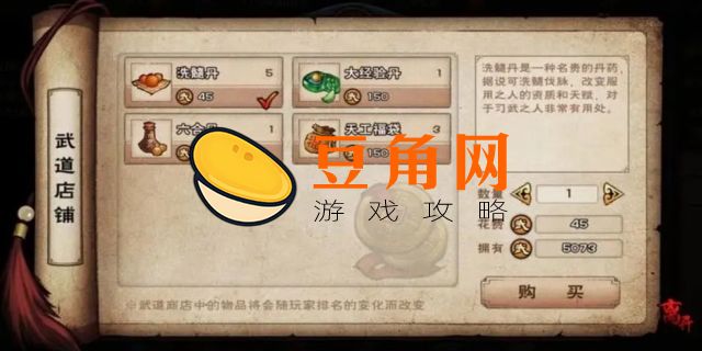 烟雨江湖柳如意学什么武学(图1)