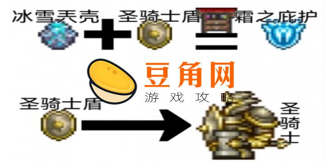 泰拉瑞亚战士毕业饰品有哪些(图1)