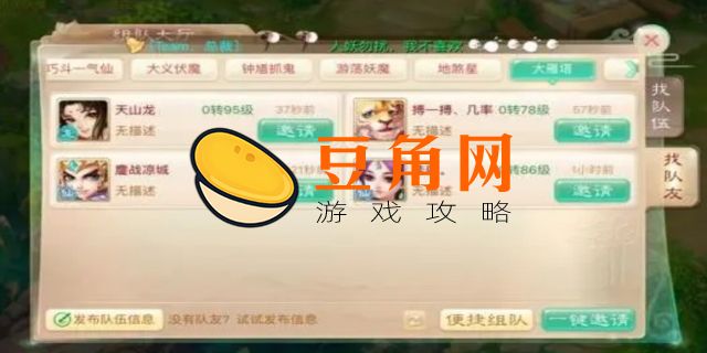 大话西游手游时间服和免费服的区别(图1)