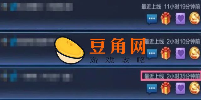 王者荣耀最近上线时间怎么算(图1)