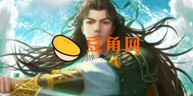 三国杀怀柔是什么技能(图1)