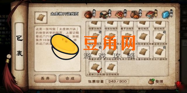 烟雨江湖玄一门在哪(图1)