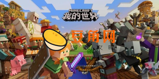 我的世界命名牌怎么做(图1)