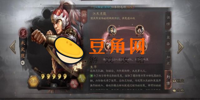 三国志战略版太史慈战法(图1)