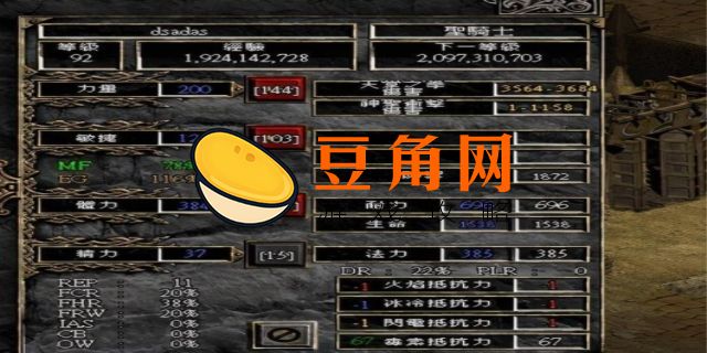 暗黑2圣骑士玩法什么流派厉害点(图1)