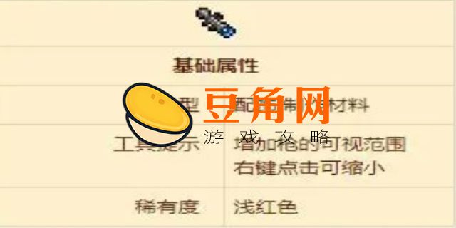 泰拉瑞亚魔镜怎么合成(图1)