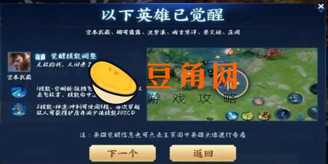 王者荣耀觉醒之战开放时间(图1)