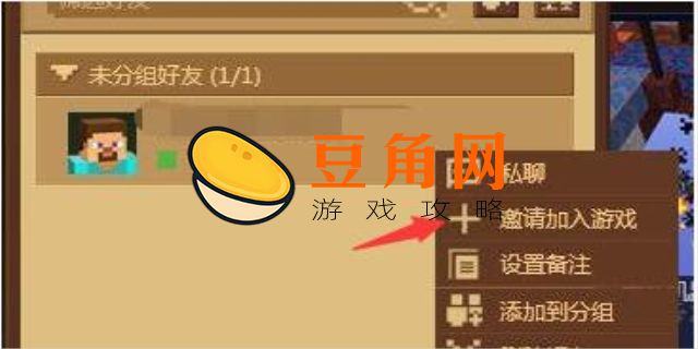 我的世界单人模式怎么和好友联机(图1)