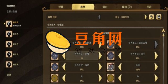 饥荒联机版延迟太高了怎么办(图1)