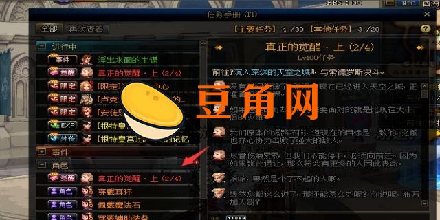 dnf都51级了没觉醒任务怎么办(图1)