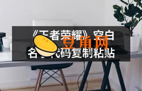 新版ios王者空白代码2022(图1)