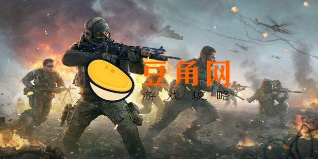 使命召唤比赛服下载方法(图1)