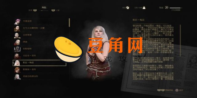 巫师三凯拉梅兹能干几次(图1)