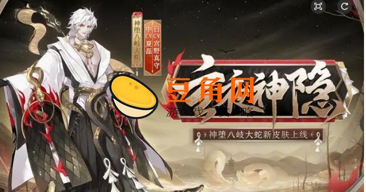 阴阳师SP八岐大蛇厉害吗(图1)