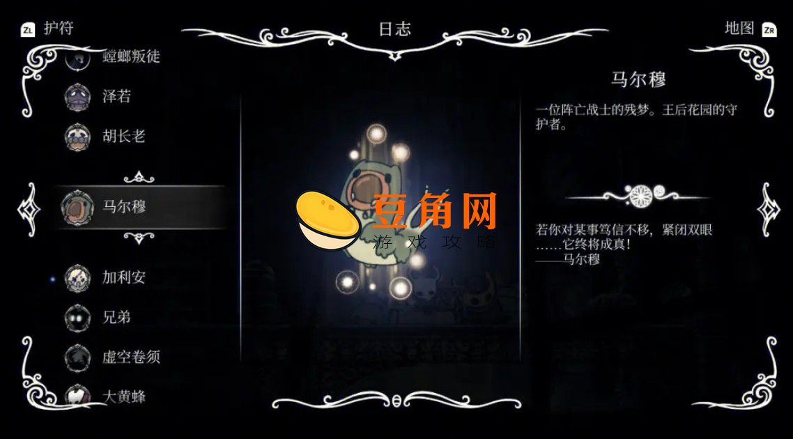 空洞骑士梦境boss位置在哪(图1)