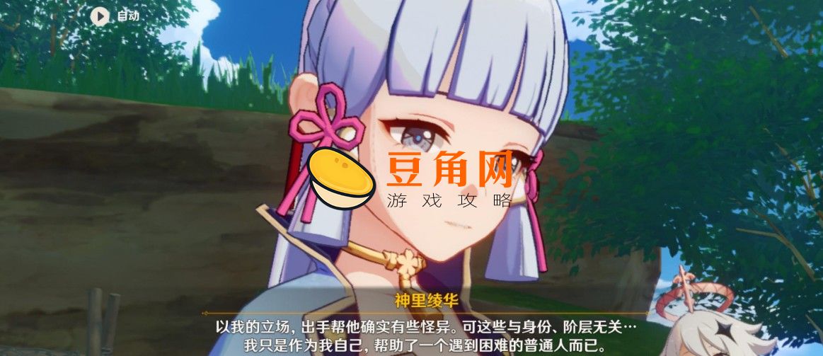 神里绫华为什么人气那么高(图1)