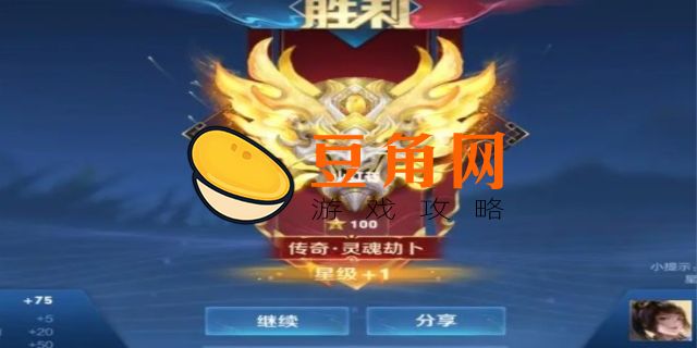 百星王者新赛季掉到什么段位(图1)