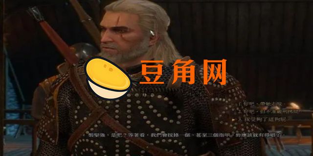 巫师3卢文伯的宝藏完美攻略(图1)