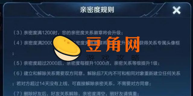 王者单方面删除好友对方会显示吗(图1)
