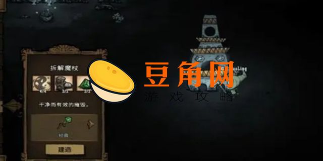 唤星者法杖怎么做(图1)