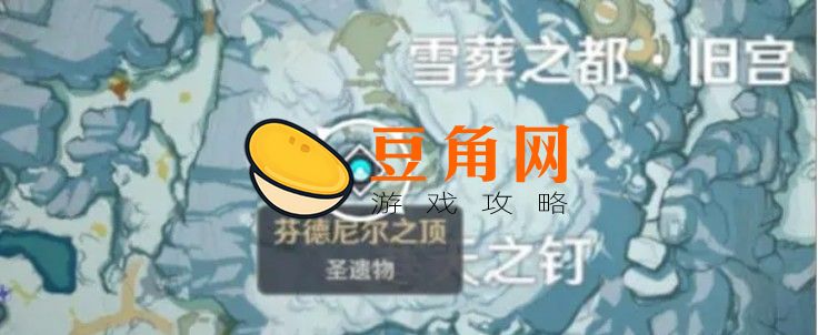 冰本是哪个副本(图1)