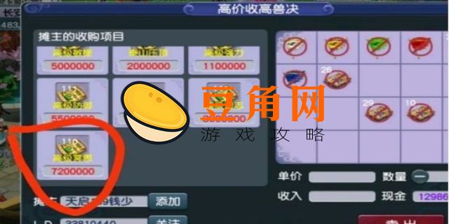 梦幻西游手游转区需要花多少钱一个(图1)