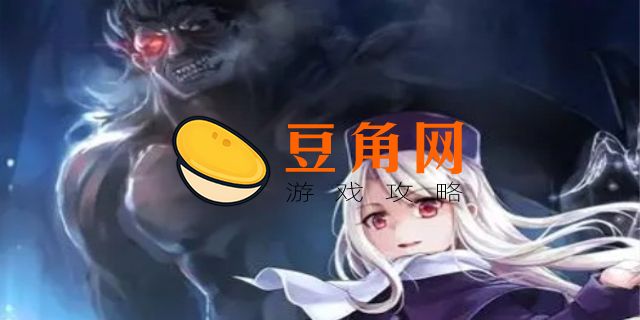 黑兽脂在哪刷(图1)