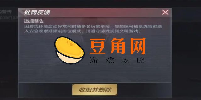 cf异地登录怎么解除限制(图1)