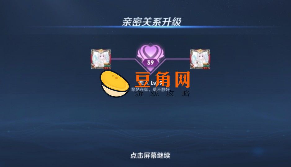 王者荣耀共享英雄规则(图1)