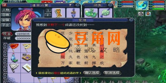 梦幻西游九色鹿上攻略(图1)