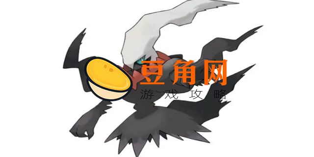 口袋妖怪漆黑的魅影神兽(图1)