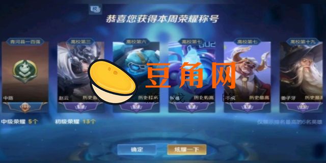 王者高校标怎么弄(图1)