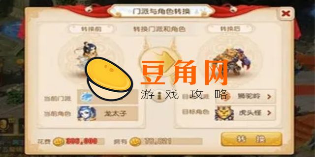 109转门派需要多少钱(图1)
