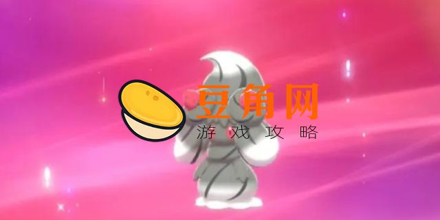 小仙奶怎么进化(图1)