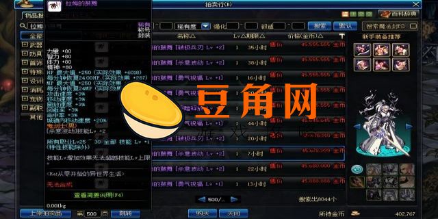 dnf三级称号名字叫什么(图1)