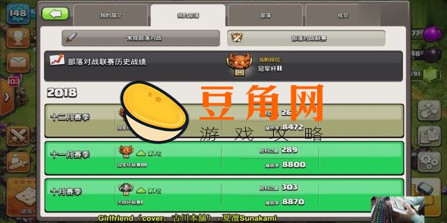 部落对战联赛规则及奖励(图1)