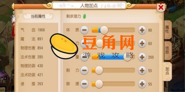 仙族一点力量加多少属性(图1)