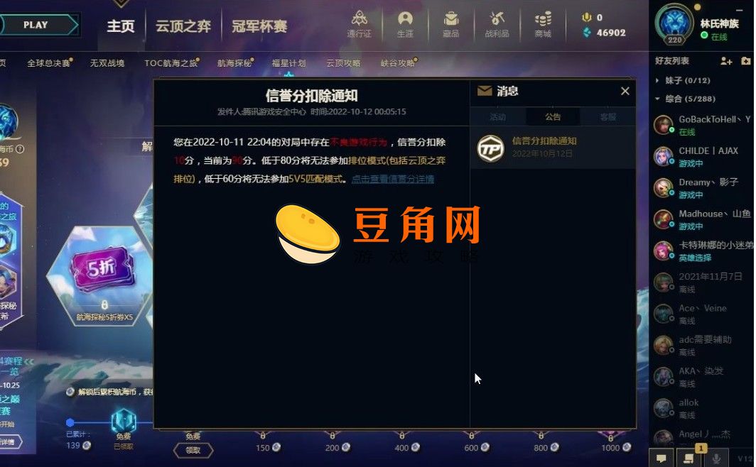 lol信誉分怎么恢复(图1)