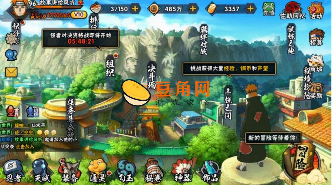 火影微信怎么扫码上号(图1)