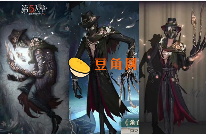 第五人格金皮如何获得(图1)
