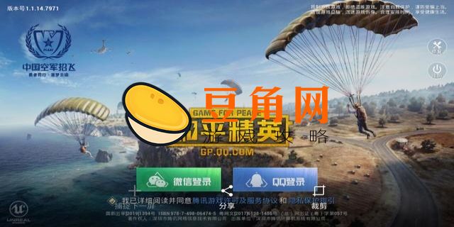 和平精英什么时候下架(图1)