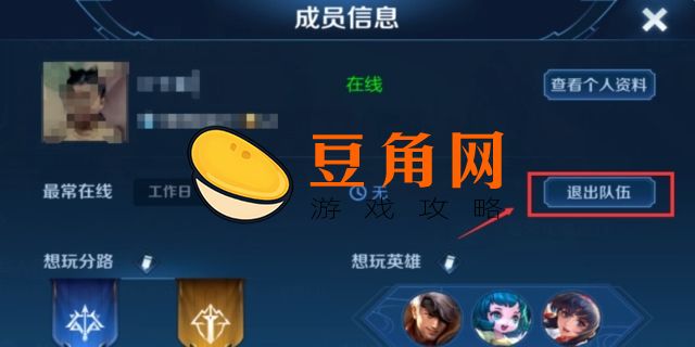 小队功能关闭怎么退出小队最新(图1)